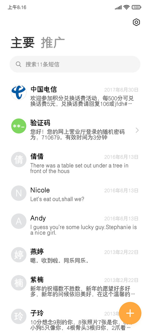 三极罗丽黑 粗 screenshot