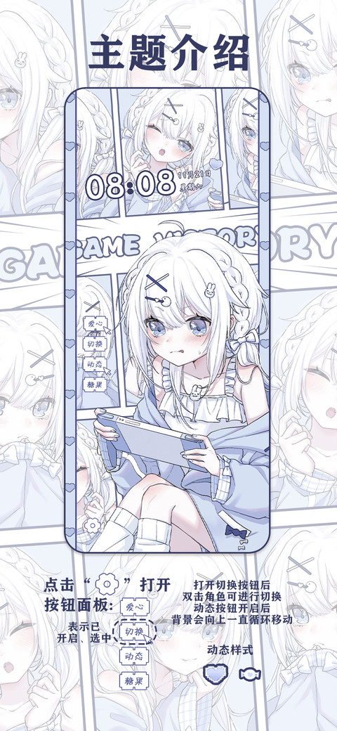 蓝漫少女的日常 screenshot