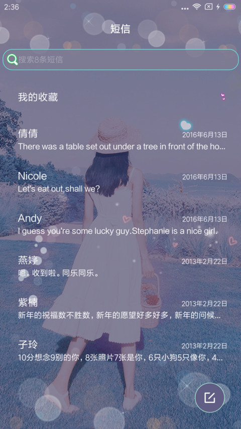 如果我变成回忆 screenshot