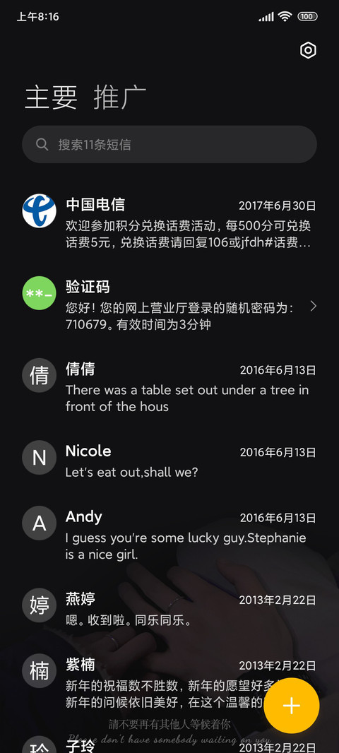 坠入爱河 透明黑 screenshot