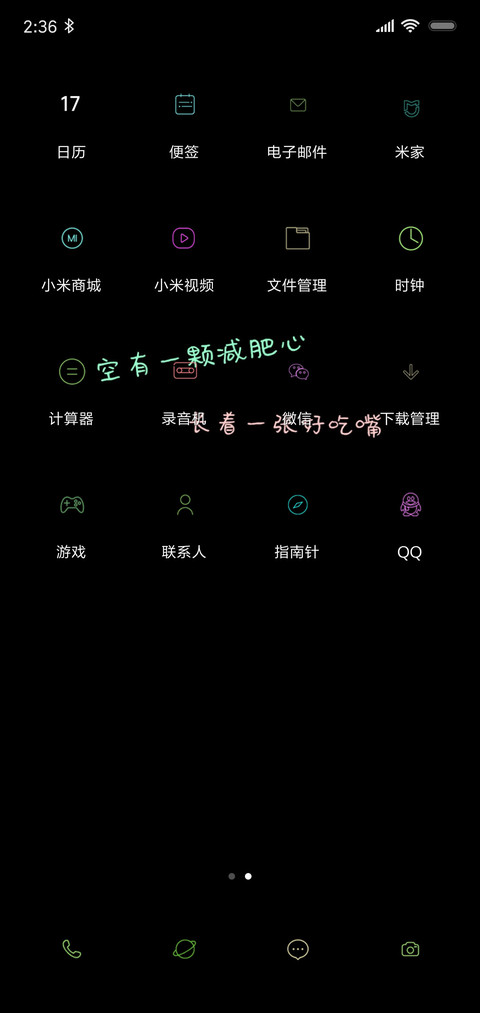 你这个死胖子 screenshot