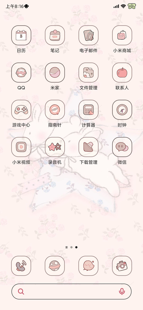 碎花蝴蝶小宝 screenshot