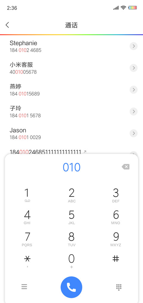 我爱老公 screenshot