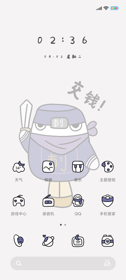 雪糕刺客 screenshot