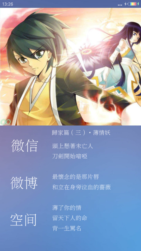 斗破苍穹 screenshot