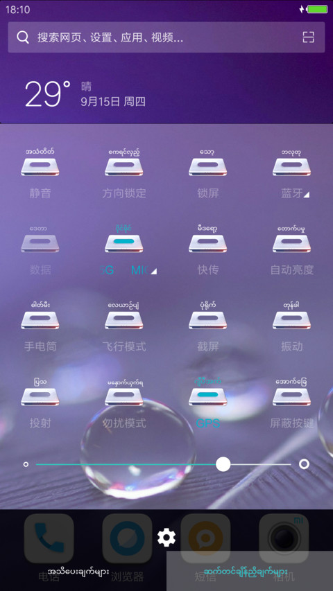 MMG-Myanmar screenshot