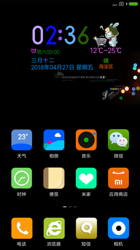 爱上主题 screenshot