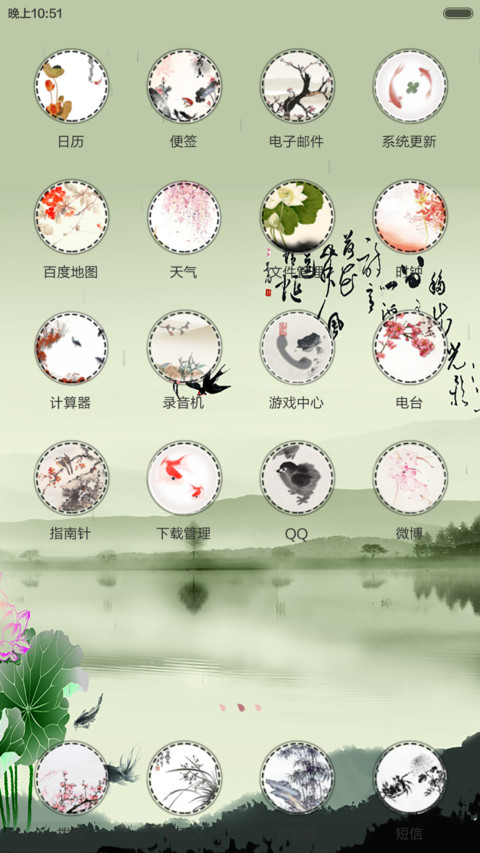 水芙蓉（水滴动态特效+全图标） screenshot
