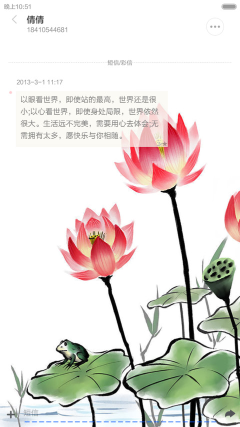 水芙蓉（水滴动态特效+全图标） screenshot