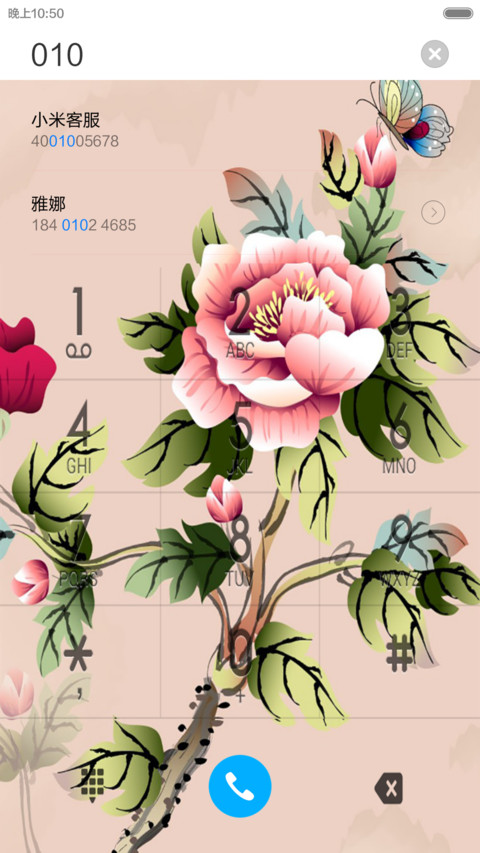水芙蓉（水滴动态特效+全图标） screenshot