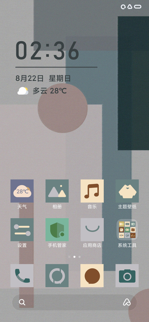 复古调 screenshot