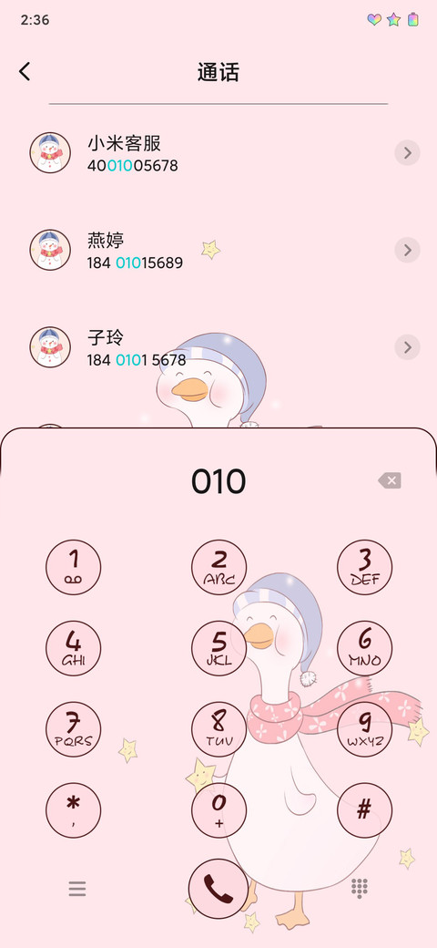 我不想努力了鸭 screenshot