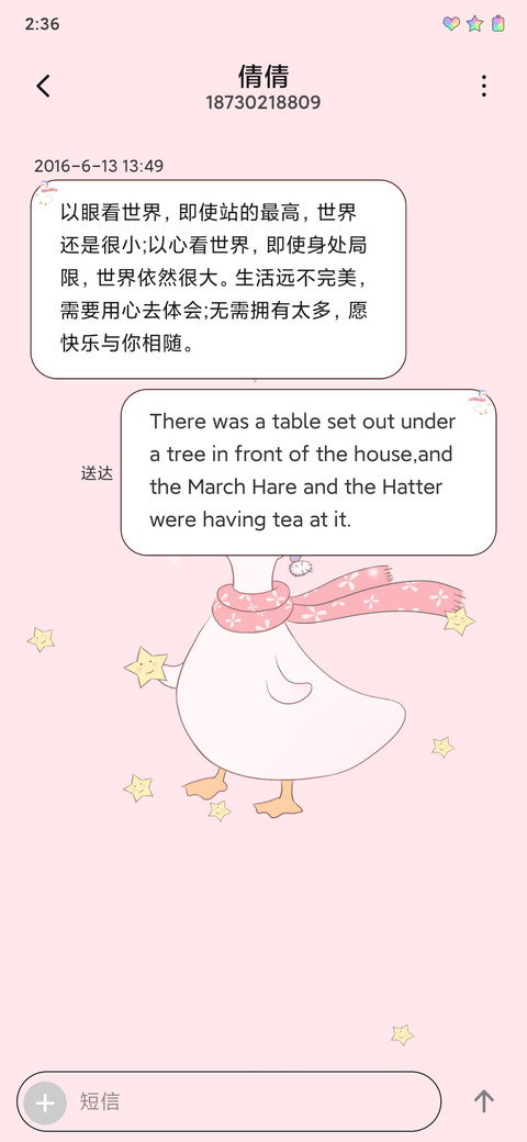 我不想努力了鸭 screenshot