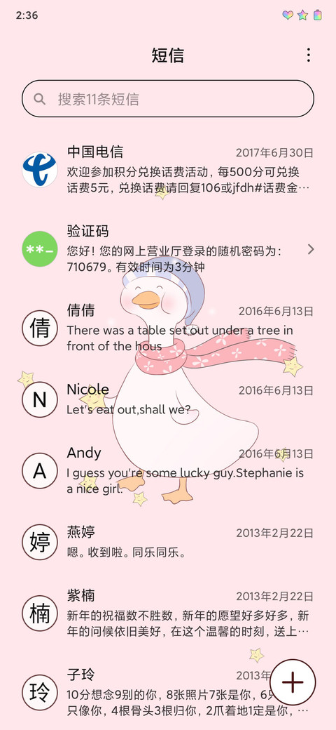 我不想努力了鸭 screenshot