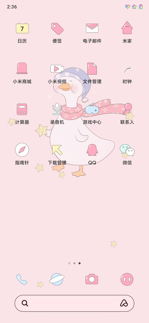 我不想努力了鸭 screenshot