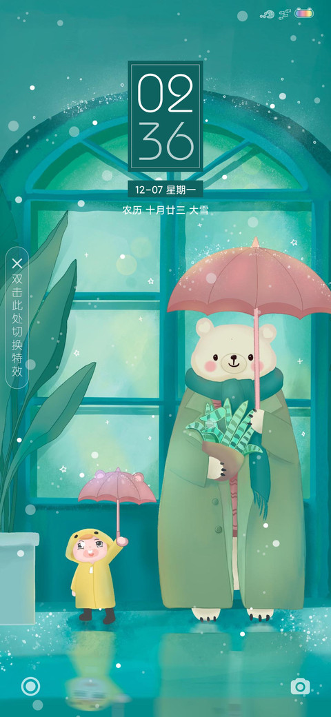 转角遇见熊 screenshot
