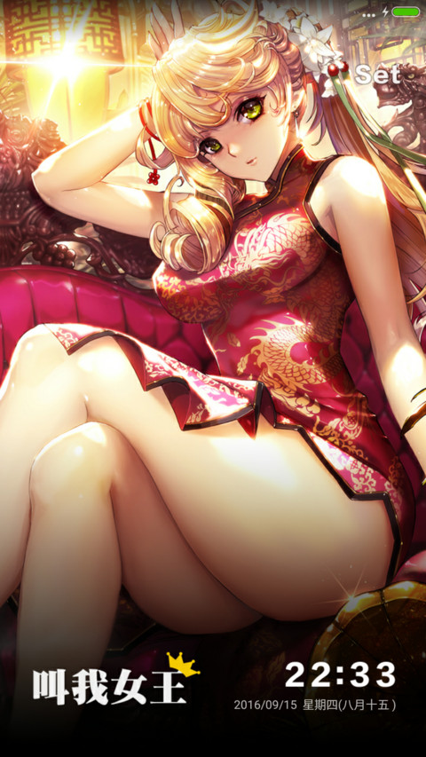 二次元の叫我女王（多屏锁屏+自由桌面） screenshot