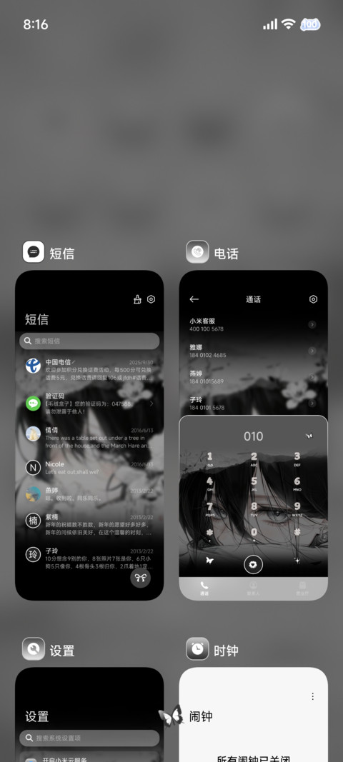 水墨风 相思入墨 screenshot
