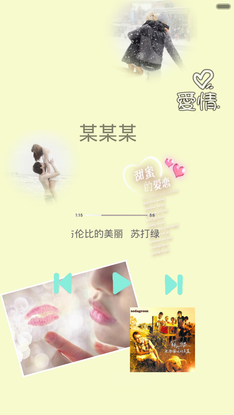 牵手爱情（全图标+自定义文字+自由桌面） screenshot