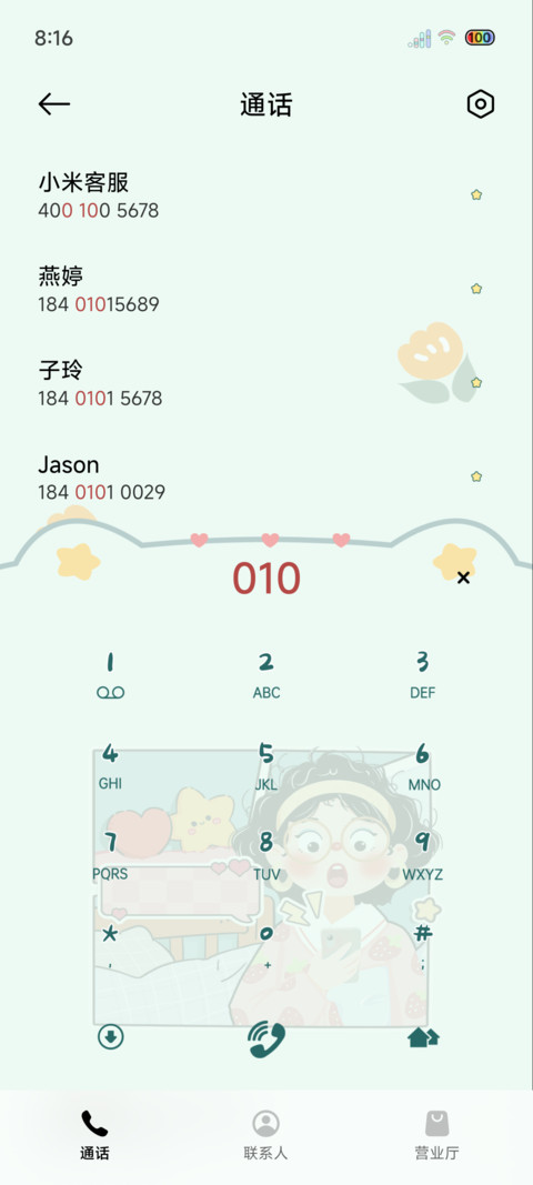 多图周末宅家指南 screenshot