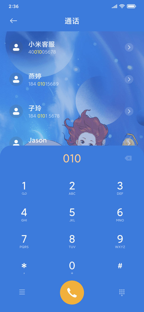 宇宙少女 screenshot