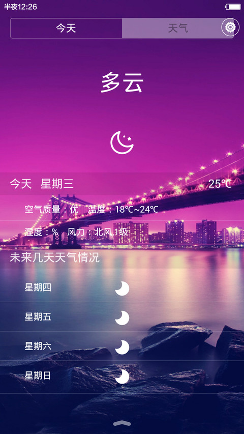 【永久免费】城市ios+win【百变桌面壁纸+双锁屏】 screenshot