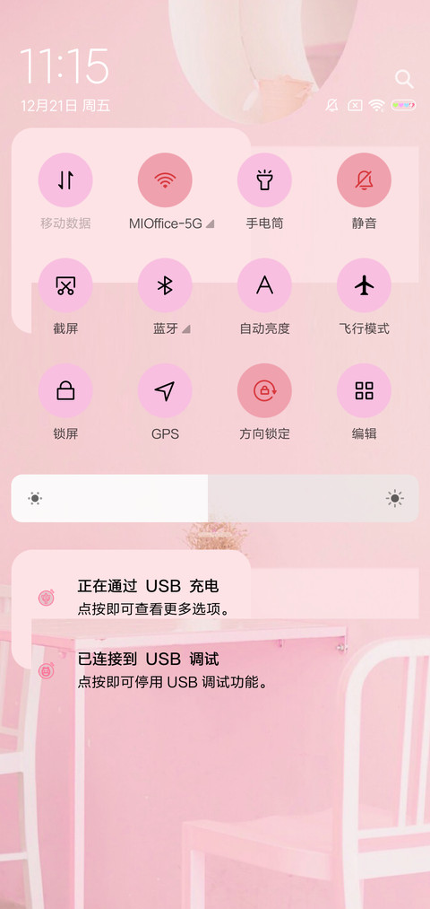 草莓味 screenshot