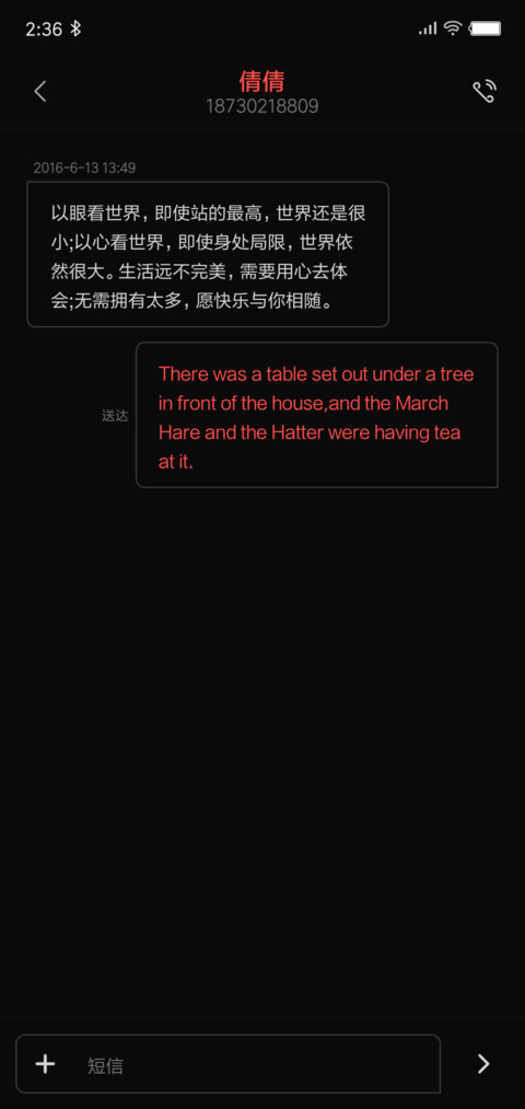 红与黑 screenshot