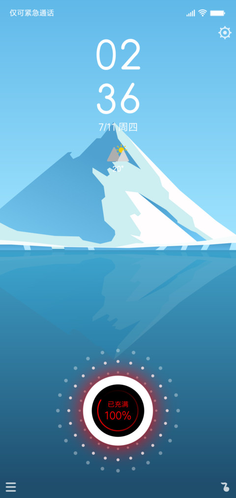 寒冰世纪 screenshot