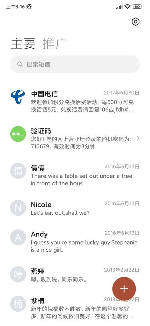 简 否极泰来 screenshot
