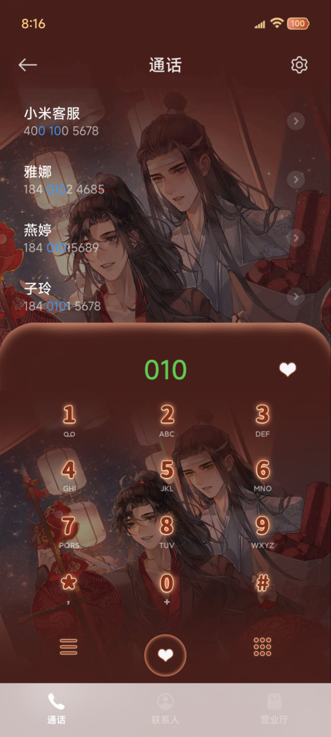 魔道祖师动画 组件 screenshot
