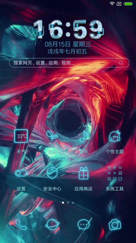 金属狂潮 screenshot