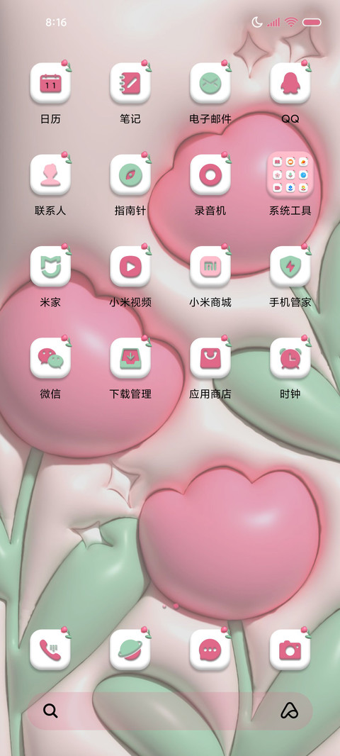 立体郁金香 换图 screenshot