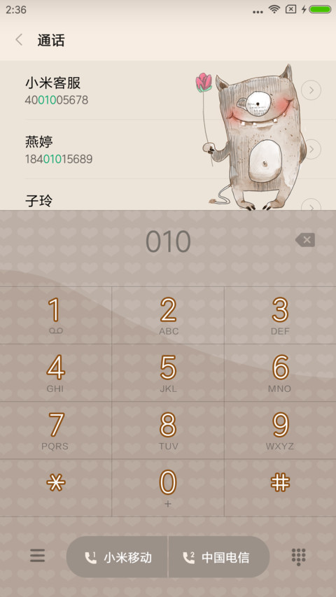 萌萌外星人 screenshot