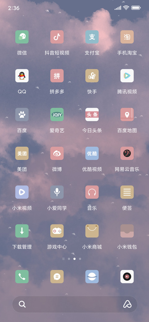 清新云彩 screenshot