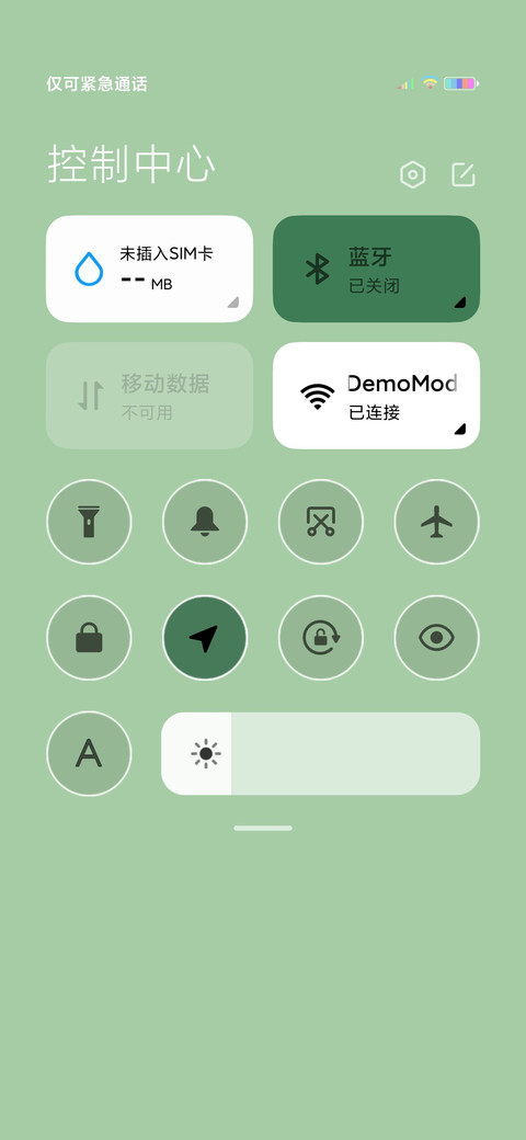 小爱心的绿色心情 screenshot