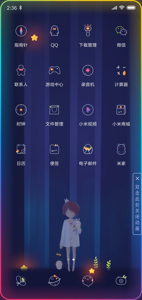 我的女孩 screenshot