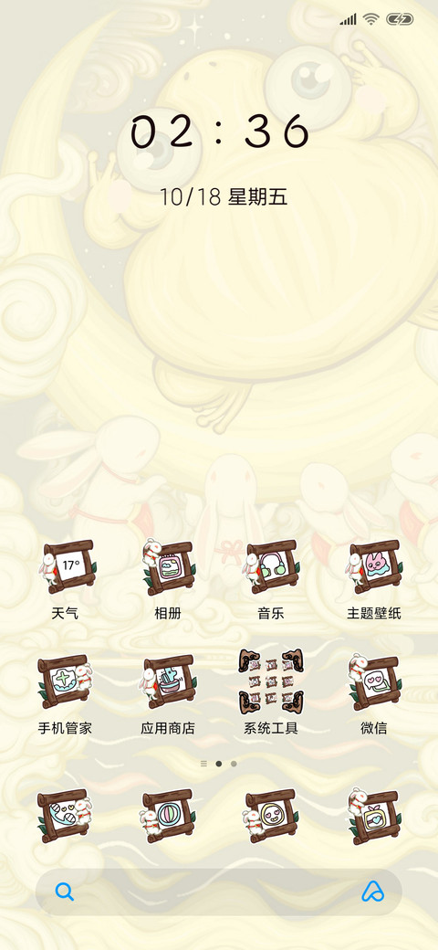仙乎哉之众星捧月 screenshot