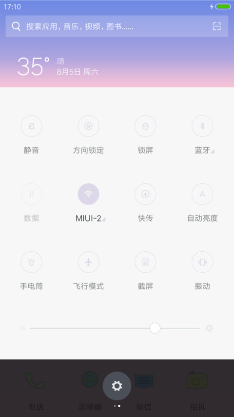 夏天就要瘦瘦哒 screenshot