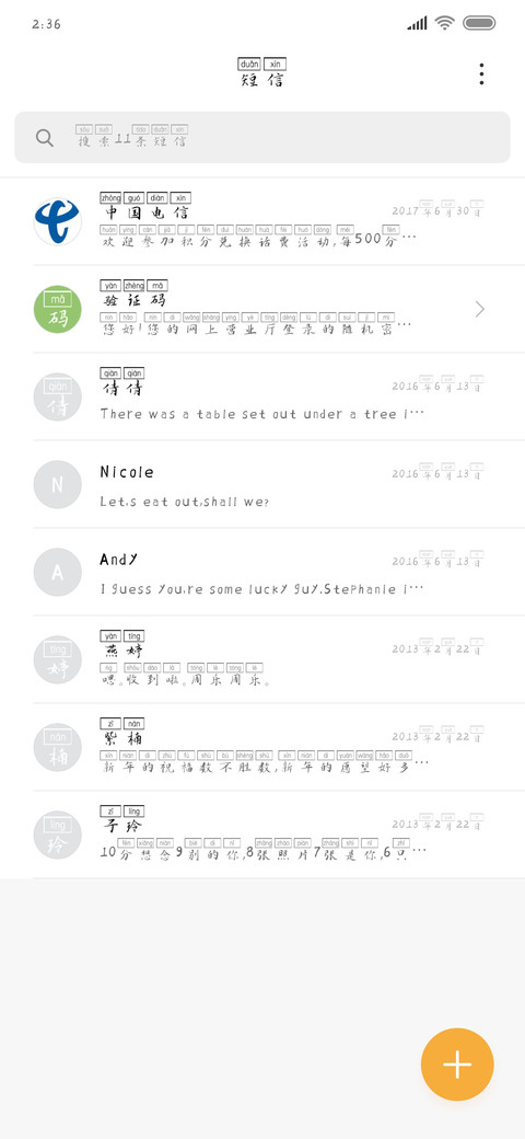 一寸相思千万绪 screenshot