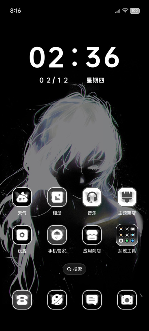 氛围 你的温柔 screenshot