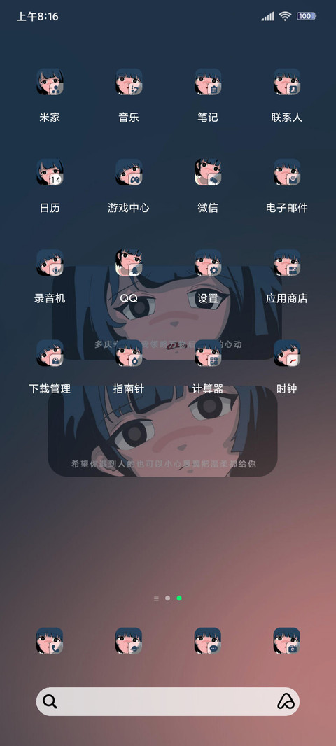 动漫组件你的小世界 screenshot