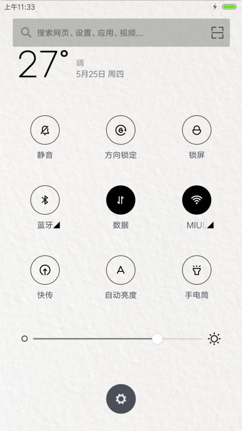 达康书记入侵啦 screenshot