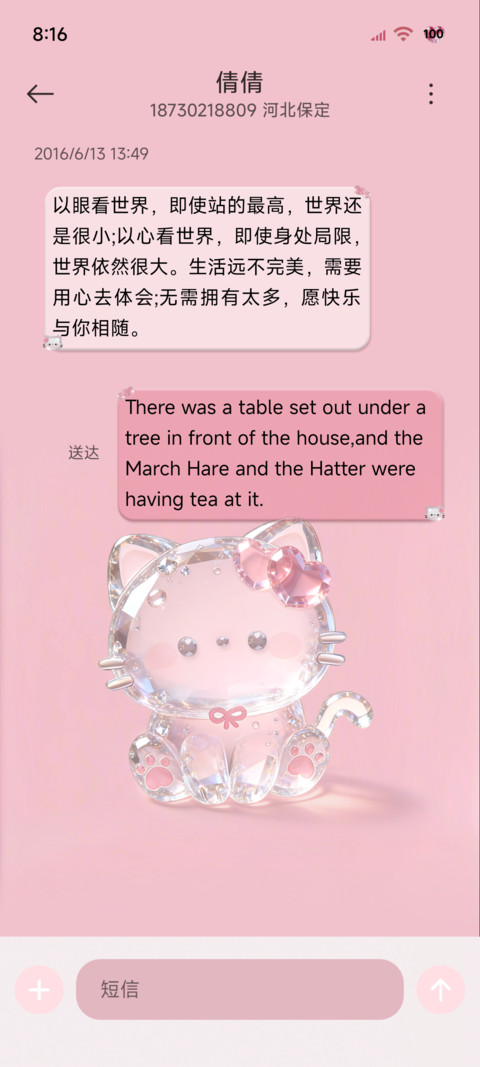 水晶透明猫猫组件 screenshot