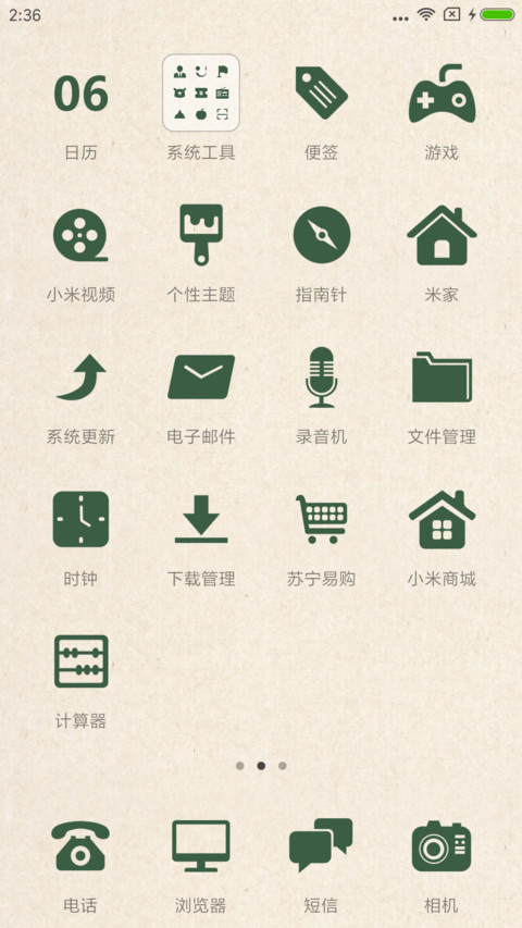 环球早报 screenshot