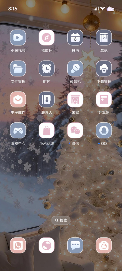 氛围圣诞夜 光栅 screenshot