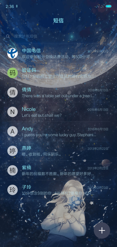 许愿锦鲤 screenshot