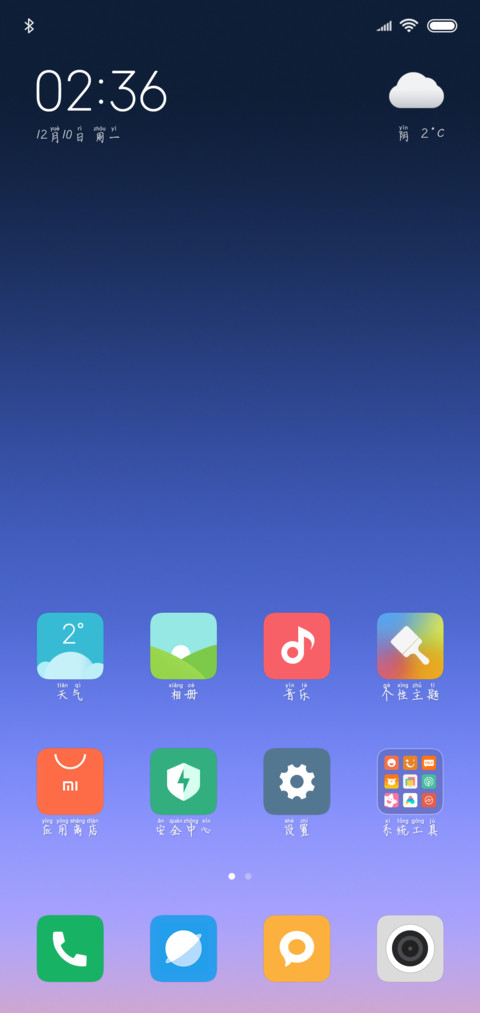 时光印象拼音体 screenshot