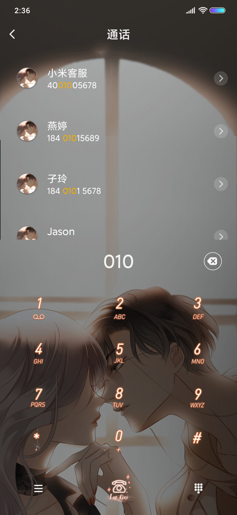 1st kiss 山月不知 screenshot