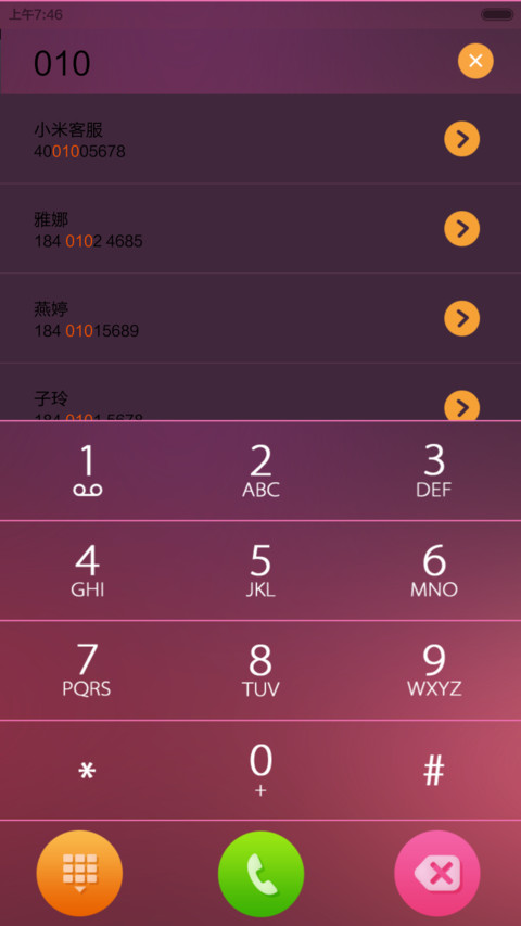 完美的一天 screenshot